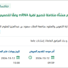 توريد وتركيب وتنفيذ واختبار وتشغيل وتسليم منشأة متكاملة