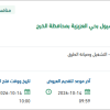 صيانة وقائية لشبكة تصريف مياه الامطار