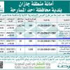 إنشاء كشك بإسكان رمادة