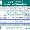 إنشاء حاويات الملابس المستعملة