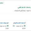 تأمين مشبهات القائد والأركان