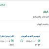 إعادة تأهيل واستبدال جميع أجزاء وحدات انتاج البخار