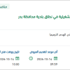 صيانة المحاور الرئيسية ببلدية محافظة بدر