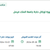 تجديد اشتراك الدعم الفني لبرامج واجهزة اوراكل