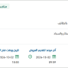 تأمين وتركيب مظلات بالطائف