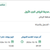 صيانة شبكة إنارة الشوارع بأحياء شرق الرياض