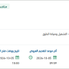 صيانة طريق طريان م1