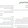 لائحة الإرشاد السياحي