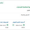 صيانة مبنى اللجنة الوطنية لمكافحة المخدرات
