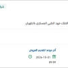 تأمين COMPASS STAINER - HOLOGIC