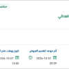 تقديم حراسة مبنى الهيئة العامة للأمن الغذائي