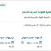 توريد الزي الموحد للعاملين بمعهد الدراسات الفنية