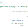 إعداد دراسة هندسية لاستبدال خزانات الديزل