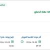 توريد قطع غيار لمعدات وسيارات بلدية عقلة الصقور