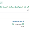 تنجيد باصات الرعاية الصحية المنزلية