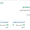 تغيير الكيابل القديمة بقيادة المنطقة والمواقع التابعة لها