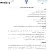 تعميم رقم (1495/38/1) وتاريخ 17-01-1448هـ
