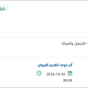 أختبار وصيانة معدات الرفع بوحدة إنتاج حقل