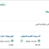 إعداد وتصميم المدونات القضائية وقوالب نشرها
