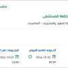 تحديث وحدات تكييف أنواع مختلفة للمستشفى