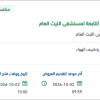 توريد مياه و صرف صحي كسح