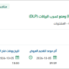 توريد أنظمة جدار حماية تطبيقات الويب (WAF)