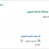 توريد مكيفات نوع شباك بارد
