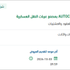 تأمين صمام الأمان لآلة AUTOCLAVE