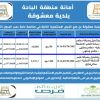 إنشاء مطعم وكافيه بساحة العلم