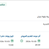 توريد دهانات للإدارة