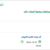 تطوير وحوكمة اعمال ضريبة القيمة المضافة