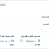 توريد سخانات لسجون المملكة