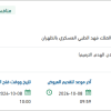 صيانة وتحديث غرف التنويم ودورات المياة