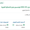 فحص وحدة طاقة توربينية كونجسبرج بالشمالية الغربية