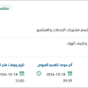 صيانة العمرة الشاملة للتوربينات البخارية