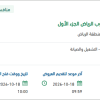 صيانة شبكة الإنارة بشوارع  جنوب الرياض الجزء الأول