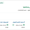 تجديد رخص إدارة احداث الامن السيبراني ومراقبتها