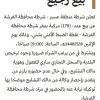 بيع عدد (179) مركبة بشرطة الفرشة