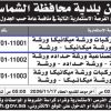 تشغيل وصيانة ورشة ميكانيكا