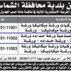 تشغيل وصيانة ورشة حداده