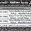 تشغيل وصيانة ورشة ميكانيكا