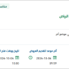 توريد وتركيب وتشغيل مصعد كهربائي