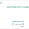 إصلاح بدن فيبر جلاس للوسائط البحرية