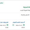 نظافة المراكز السياحية ببلدية المخواة