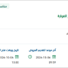 اعداد الدراسات الهيدرولوجية بمركز الفوارة