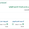 تقديم خدمات تخصصية وتشغيلية لمنتج تمويل سلاسل الإمداد (تخصيم الفواتير)