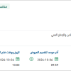 تجديد الاشتراك في منصة لينكد أن