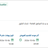 إنشاء كوبري على وادي عريعرة بالزلفي