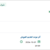 تأمين NETWAYS PLATFORM SUBSCRIPTION
