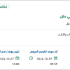 صيانة ضواغط الهواء بوحدة حقل